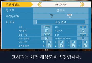 video and gameplay, controls menu from Phoenix Wright: Ace Attorney Trilogy UI screenshot (Korean), thumbnail - open to see full size