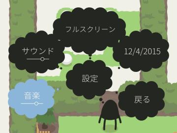 音楽設定、サウンド設定、フルスクリーン from A Good Snowman Is Hard To Build UI screenshot (Japanese), thumbnail - open to see full size