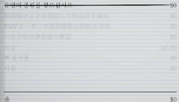 mission achievements ghost horror game emf from Phasmophobia UI screenshot (Korean), thumbnail - open to see full size