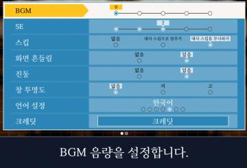 sound settings screen from Phoenix Wright: Ace Attorney Trilogy UI screenshot (Korean), thumbnail - open to see full size