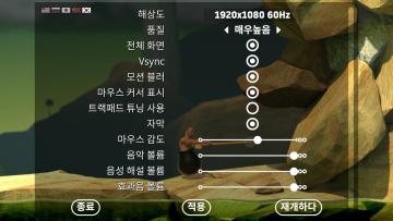 settings: display, sound and controls (mouse sensitivity etc) from Getting Over It with Bennett Foddy UI screenshot (Korean), thumbnail - open to see full size