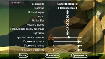 settings: display, sound and controls (mouse sensitivity etc) from Getting Over It with Bennett Foddy UI screenshot (Russian), thumbnail - open to see full size