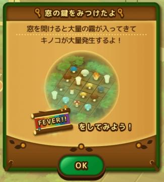 FEVER!!をしてみよう from のこのこキノコ UI screenshot (Japanese), thumbnail - open to see full size