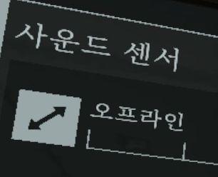 sound sensors offline from Phasmophobia UI screenshot (Korean), thumbnail - open to see full size