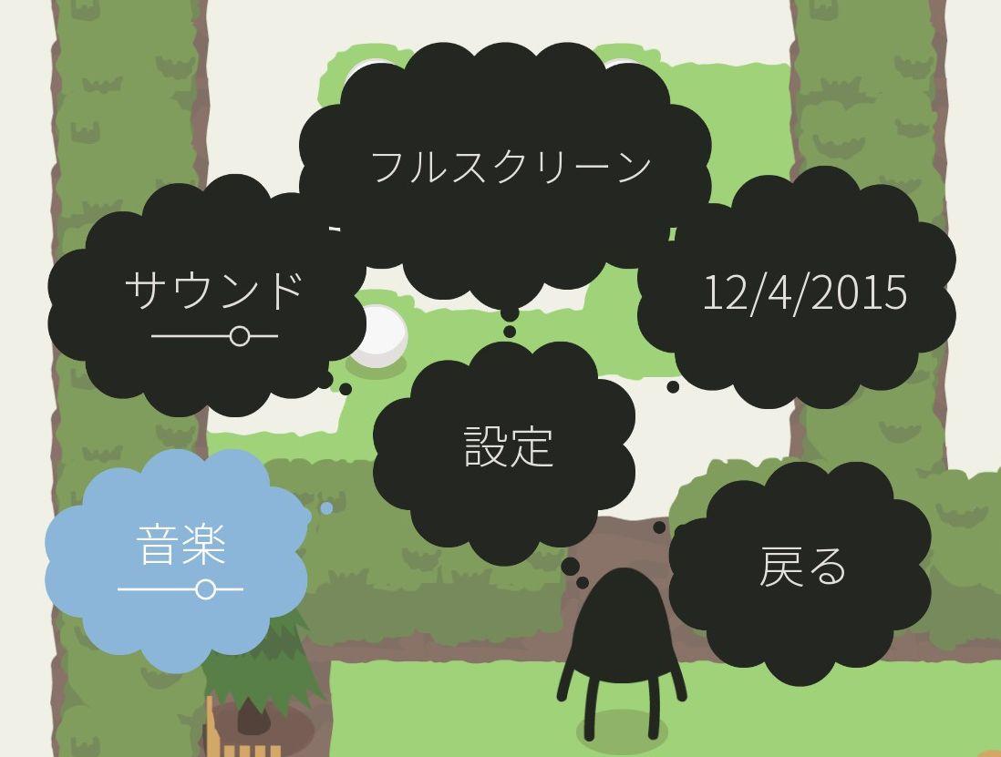 音楽設定、サウンド設定、フルスクリーン from A Good Snowman Is Hard To Build UI screenshot (Japanese)