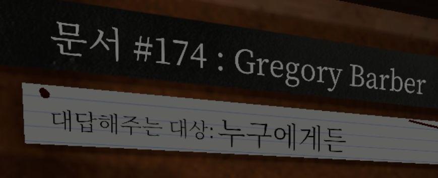 case number, ghost responds to everyone from Phasmophobia UI screenshot (Korean)