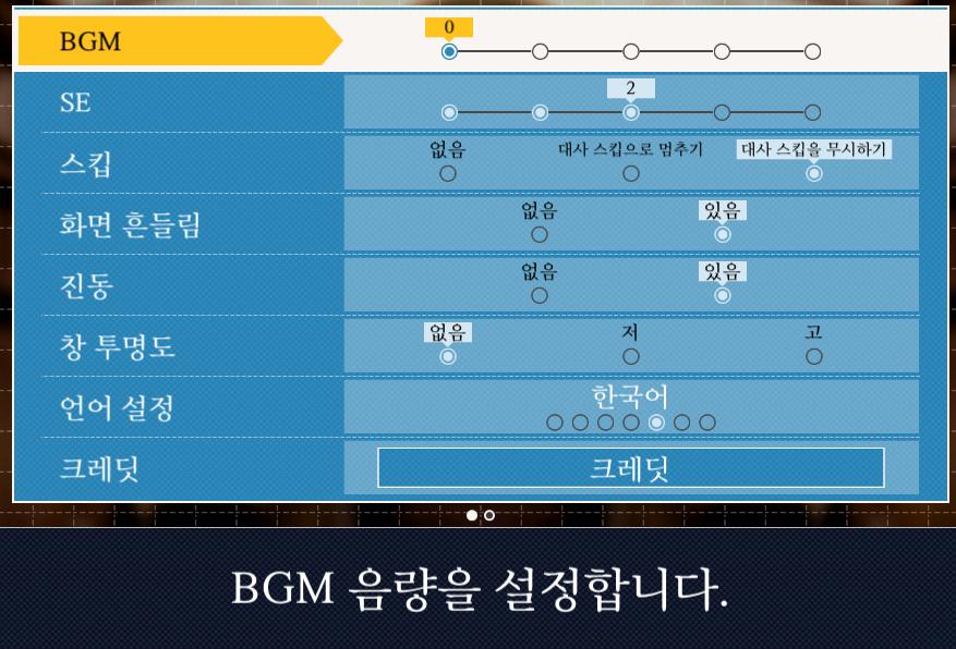 sound settings screen from Phoenix Wright: Ace Attorney Trilogy UI screenshot (Korean)