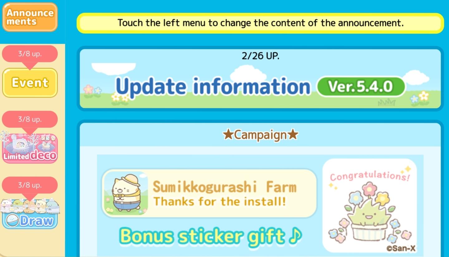 announcements page, page last updated from Sumikko Farm UI screenshot (English)