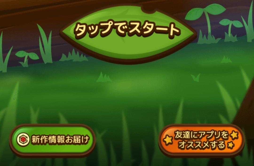 タップでスタート ゲーム開始 from のこのこキノコ UI screenshot (Japanese)